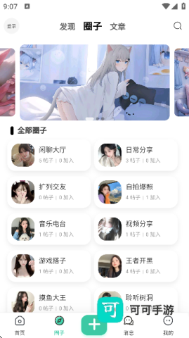 云梦社区
