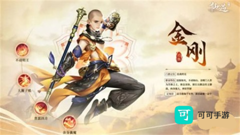 仙遇 第3张图