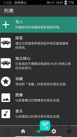 psv模拟器