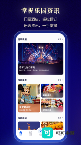 上海迪士尼度假区