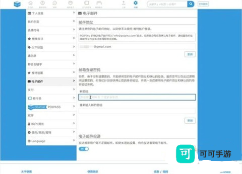 POIPIKU 第8张图