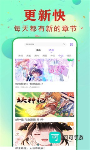 茄子漫画社 第2张图