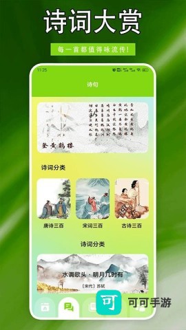 火红信使 第1张图