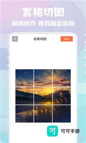元气美图 第1张图