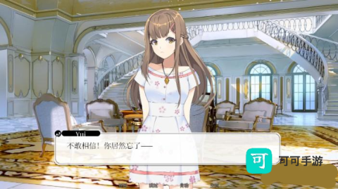 寻爱或赴死 第6张图