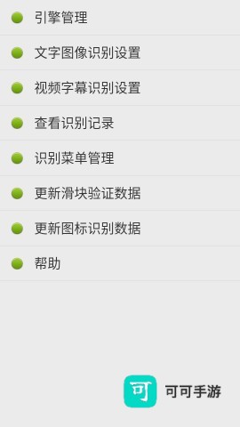 点明读屏