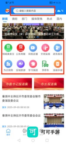 出彩桐城 第7张图