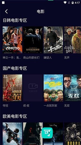 快闪影视