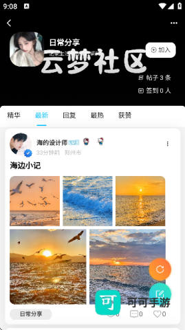 云梦社区 第9张图