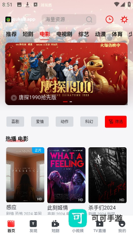 趣看视频 第1张图