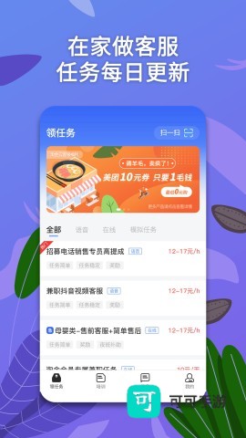 淘金云客服 第3张图