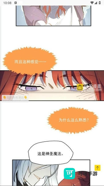 漫画树