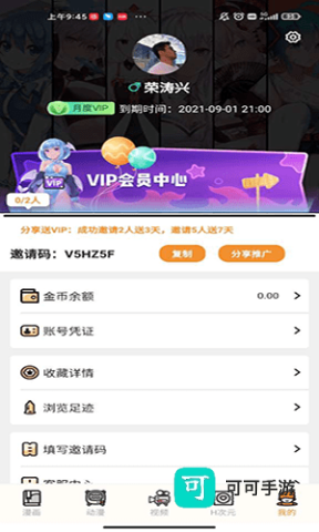 51cc漫 画 第2张图