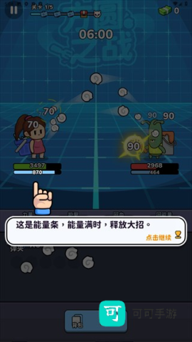 方圆之战 第3张图