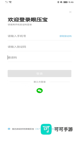 眼压宝