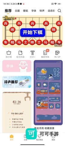小米自由桌面 第5张图