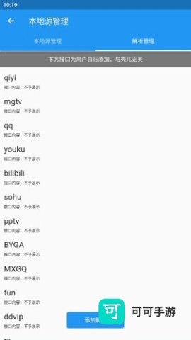 壳儿影视 第3张图