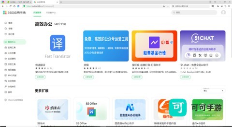 360极速浏览器正版 第2张图