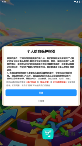 四通八达单车 第2张图
