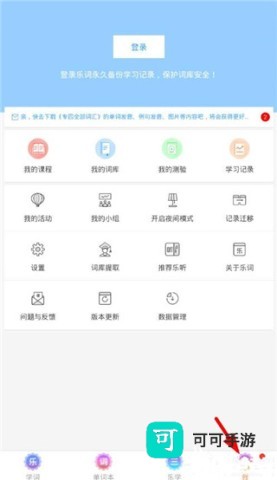 新东方背单词 第2张图