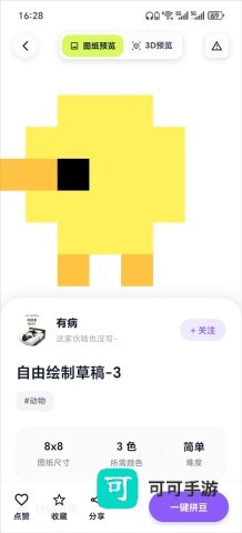 酷猫拼豆