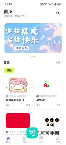 酷猫拼豆