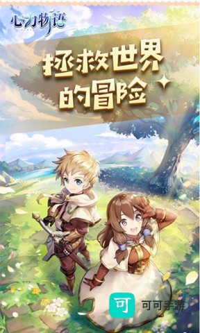 心力物语