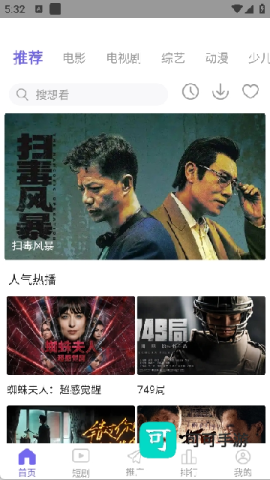 撸撸视频