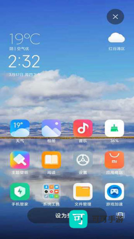 口袋壁纸 第5张图