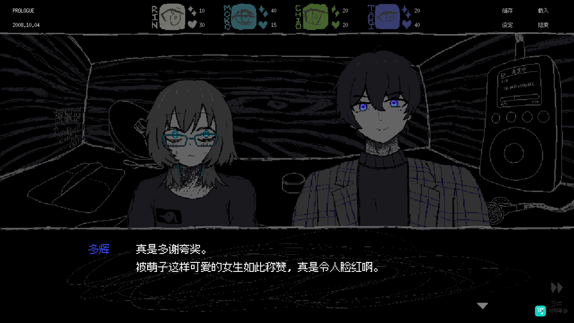 女巨人恋爱模拟