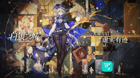 白银之城