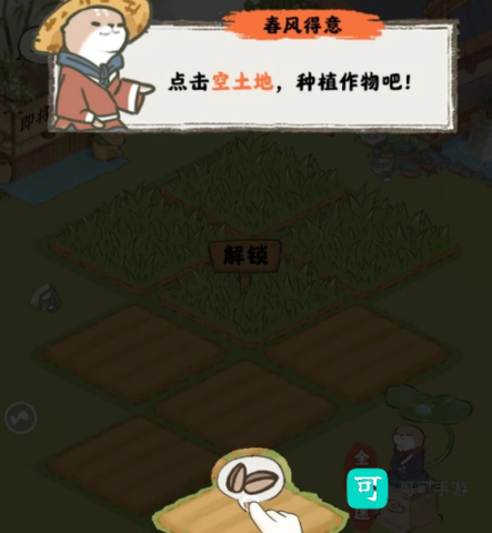 春风小院 第2张图