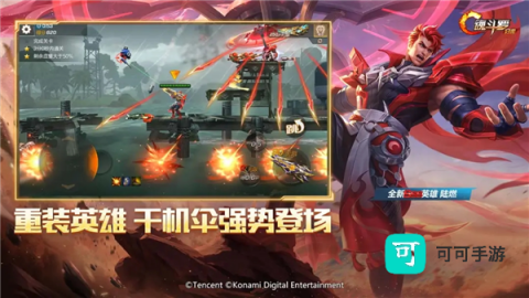 魂斗罗归来