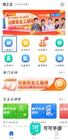 链工宝答题神器 第2张图