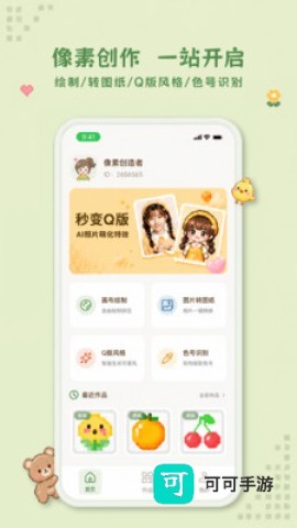 松果拼豆