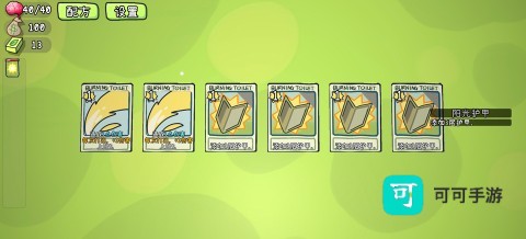 PVZCard 第3张图
