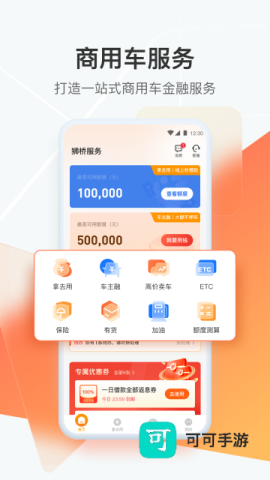 狮桥司机