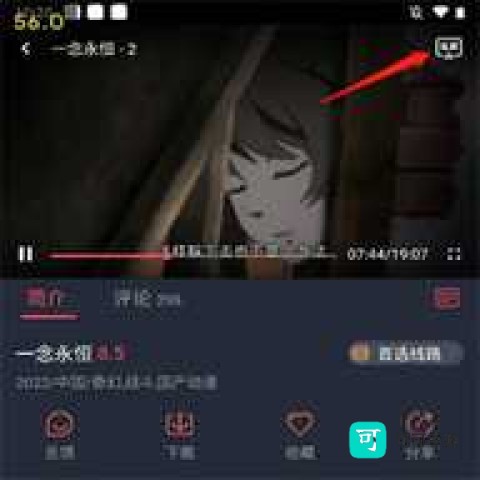 打驴动漫 第5张图
