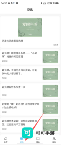 ca8bc7c44e81578c30bc1e2b3b21d337.png 眼压宝 第3张图