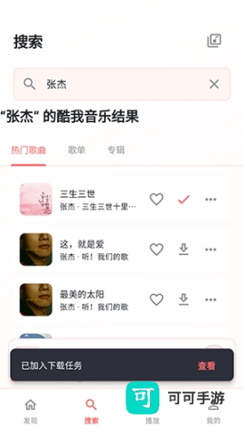 珊瑚音乐