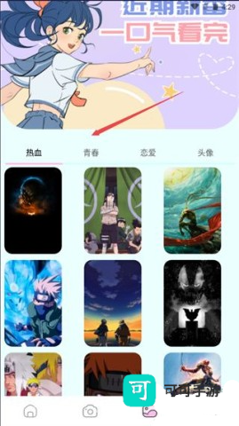 漫画岛 第3张图