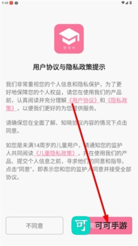 韩语学习君 第1张图