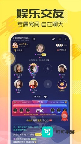 多玩语音