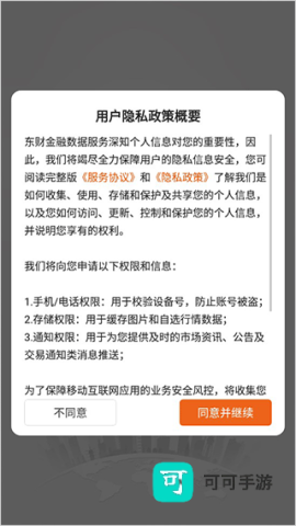 新三板 第1张图
