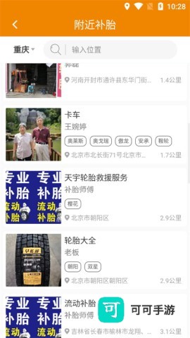 卡兄卡弟 第4张图