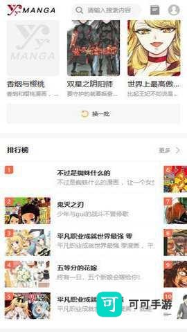 歪歪漫画