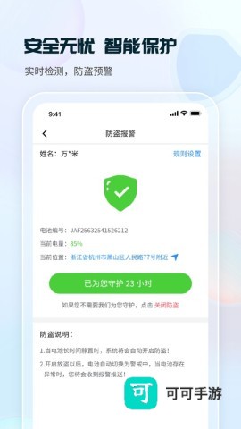 这锂换电