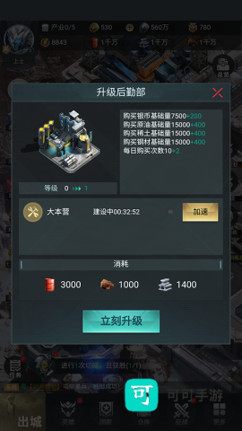 三国仙侠志 第6张图
