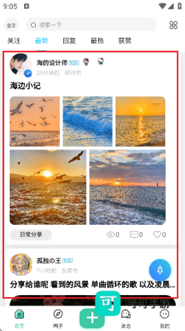 云梦社区 第5张图