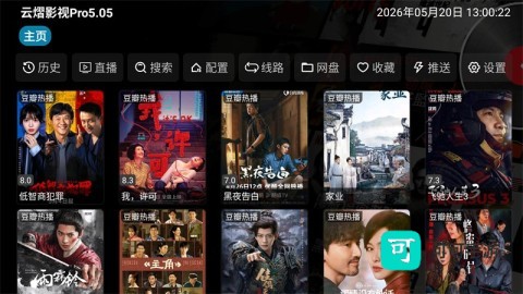 云熠影视 第1张图